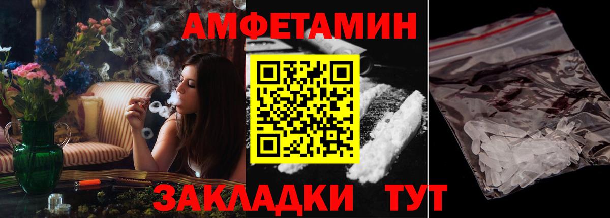 АМФ 98%  Вход с VPN  Amphetamine  Кулебаки 