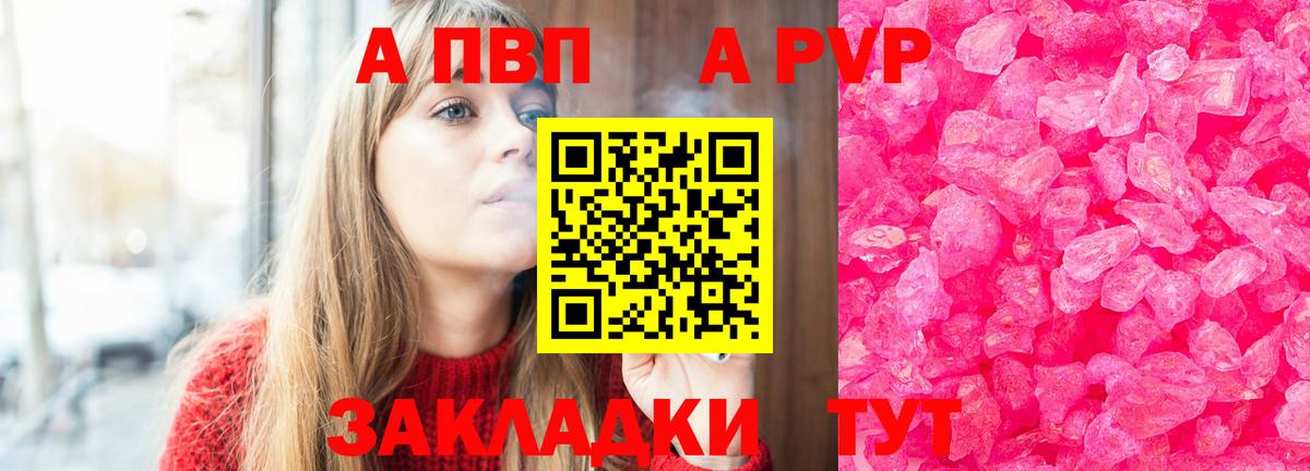 A PVP мука Кулебаки