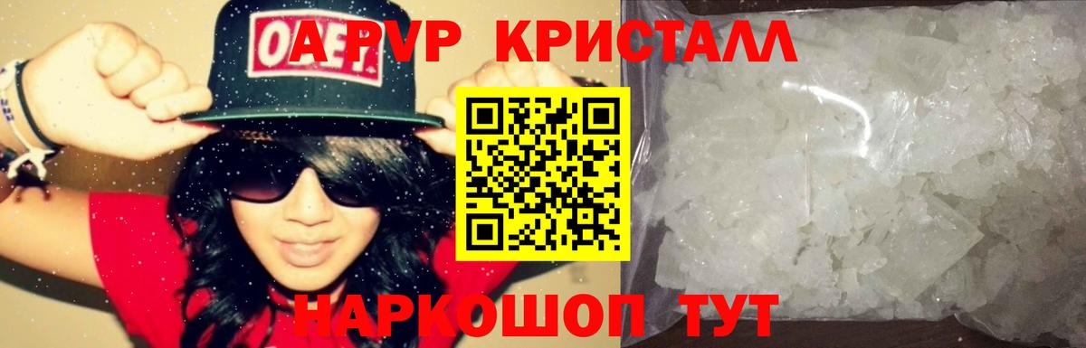 Alfa_PVP Crystall  Вход с VPN  Кулебаки  Альфа ПВП кристаллы  A-PVP кристаллы 