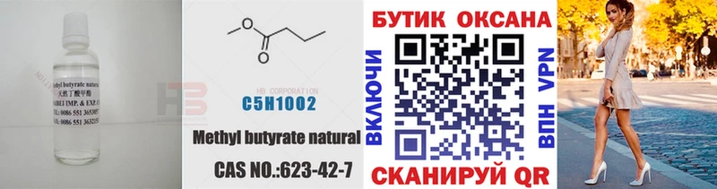 площадка какой сайт цена Кулебаки БУТИРАТ BDO 33%