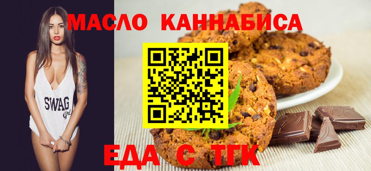 Печенье с ТГК марихуана Кулебаки