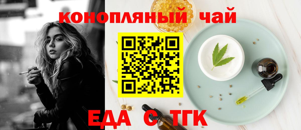 Печенье с ТГК марихуана  Вход с VPN  Кулебаки 