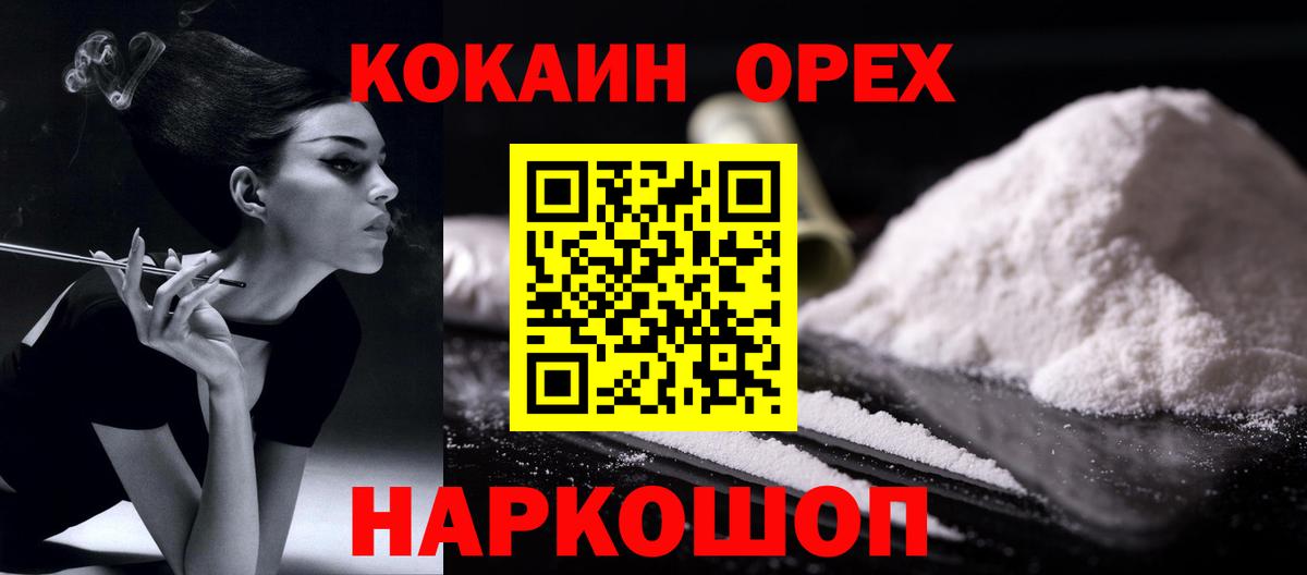 COCAIN  Кокаин Колумбийский  Кулебаки  Вход с VPN  КОКАИН Fish Scale 