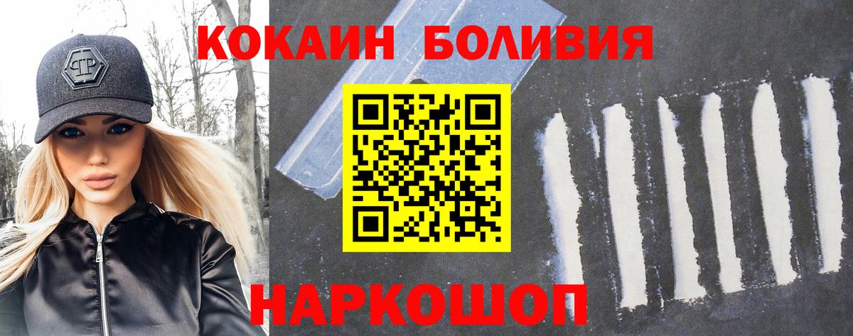 Cocaine FishScale Кулебаки