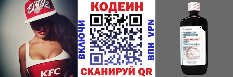 Кодеиновый сироп Lean напиток Lean (лин)  Кулебаки 