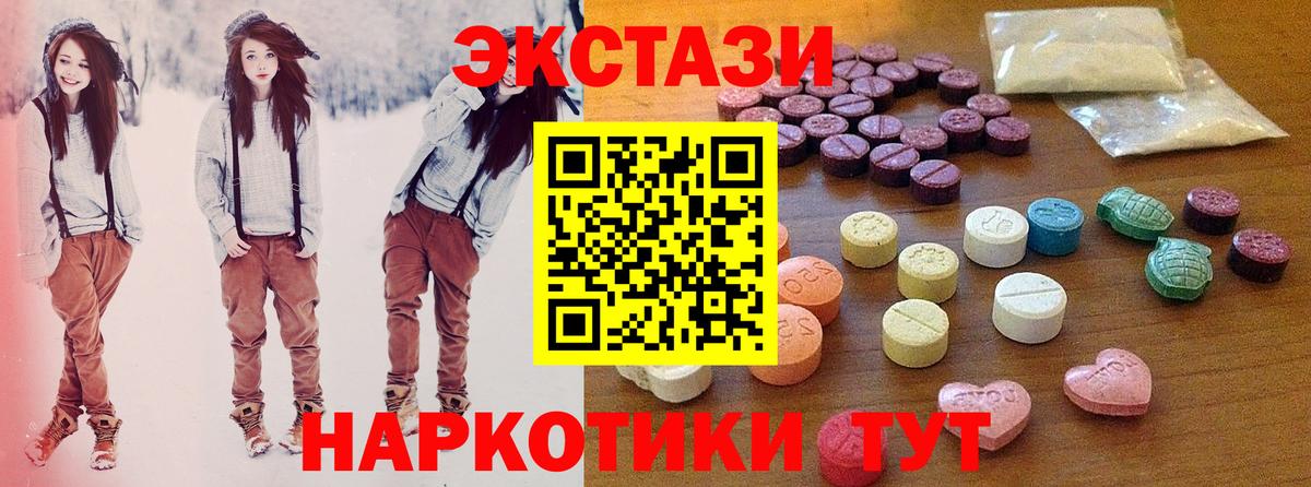 Ecstasy круглые Кулебаки