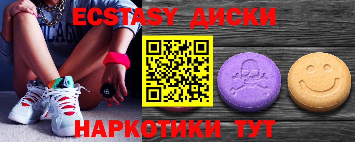Ecstasy круглые Кулебаки