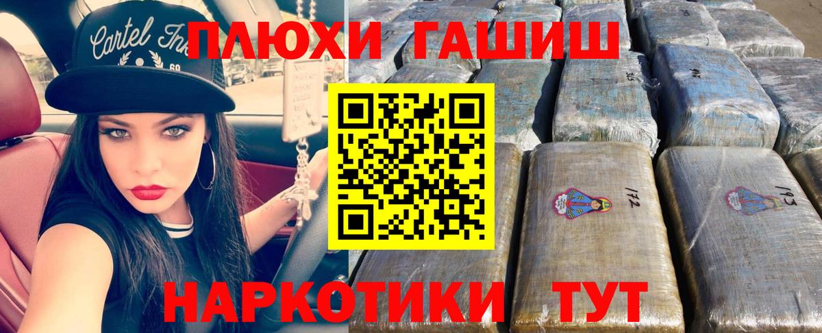 Гашиш гашик Кулебаки