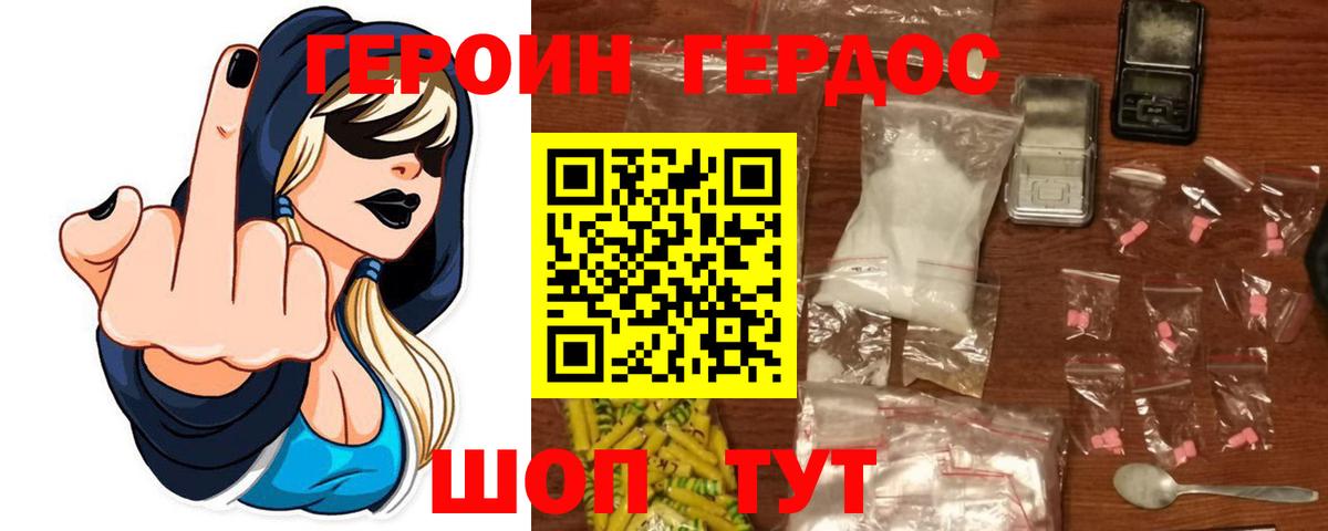 Героин  ГЕРОИН Heroin  Вход с VPN  Кулебаки 