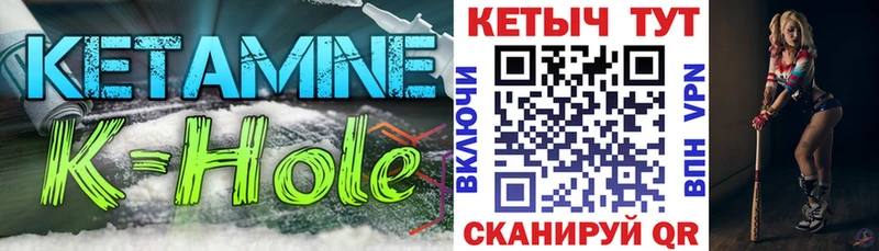 КЕТАМИН VHQ Кулебаки