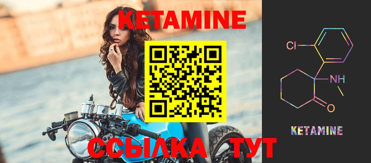 Кетамин VHQ  Вход с VPN  Кулебаки  КЕТАМИН VHQ 