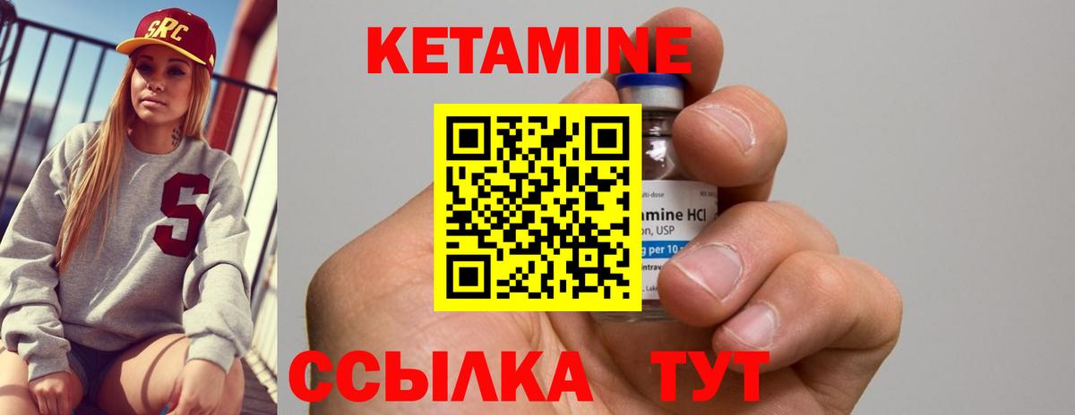 Кетамин ketamine  Кулебаки  Кетамин ketamine 