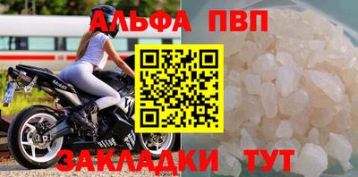 соль ск Бийск