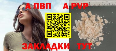 соль ск Бийск