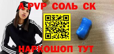 ALPHA PVP Беслан