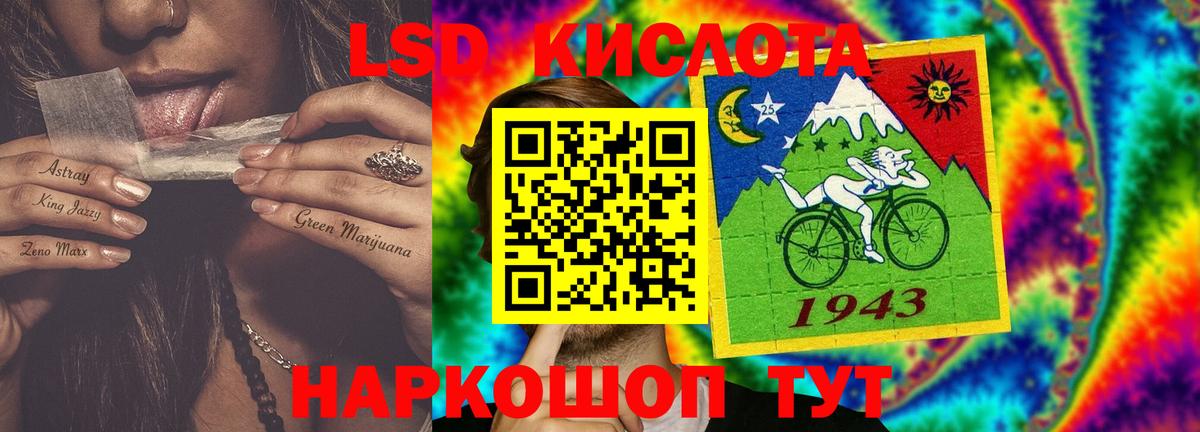 ЛСД экстази кислота  ЛСД экстази ecstasy  Вход с VPN  ЛСД экстази  Кулебаки 