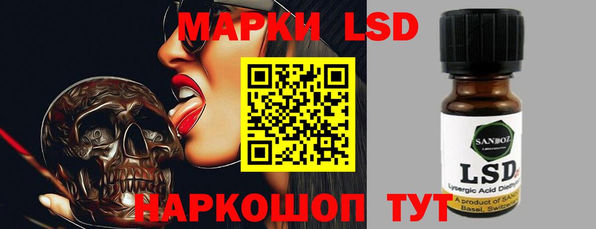 Лсд 25 экстази кислота Кулебаки
