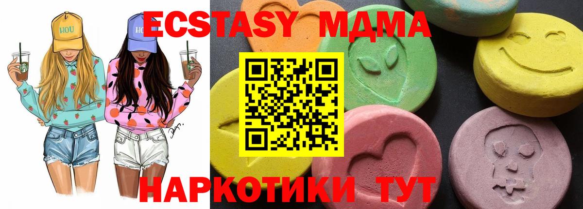 МДМА молли Кулебаки