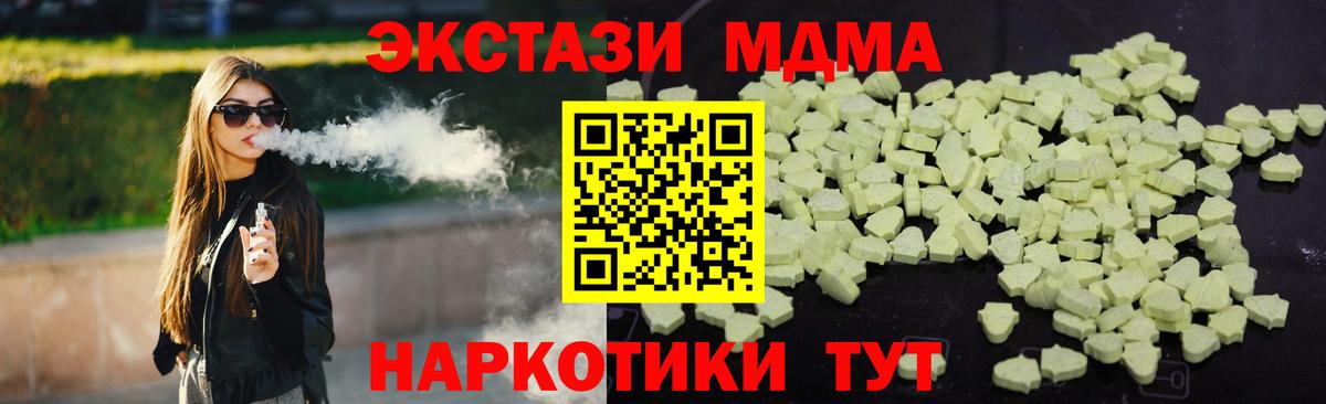 MDMA crystal  МДМА молли  Вход с VPN  Кулебаки 