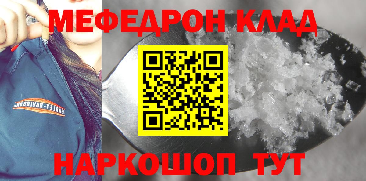 Мефедрон мука  Мефедрон mephedrone  Вход с VPN  Кулебаки 