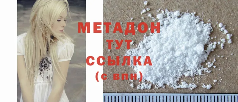 МЕТАДОН methadone  Кулебаки 