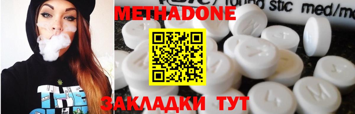 Кулебаки  МЕТАДОН белоснежный  Вход с VPN 