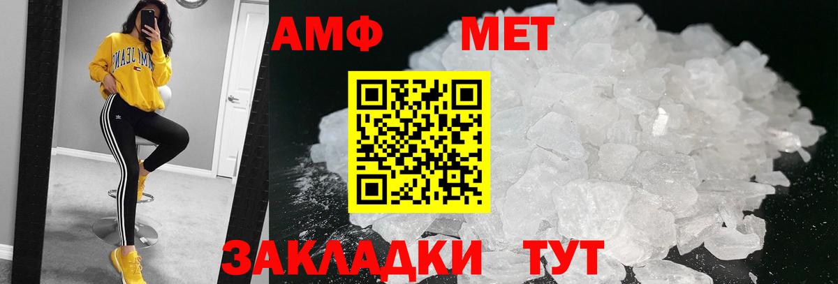 Метамфетамин витя Кулебаки