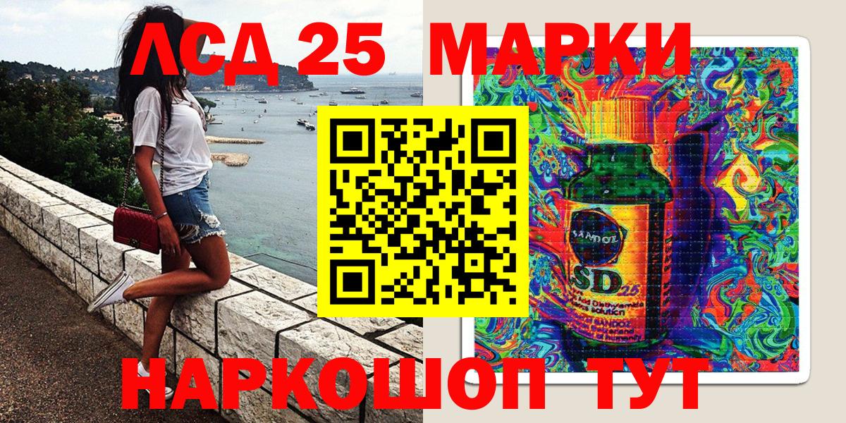 Марки 25I-NBOMe 1500мкг Кулебаки