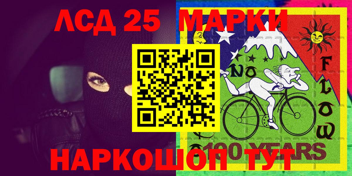 Марки 25I-NBOMe  Марки 25I-NBOMe 1500мкг  Вход с VPN  Кулебаки 