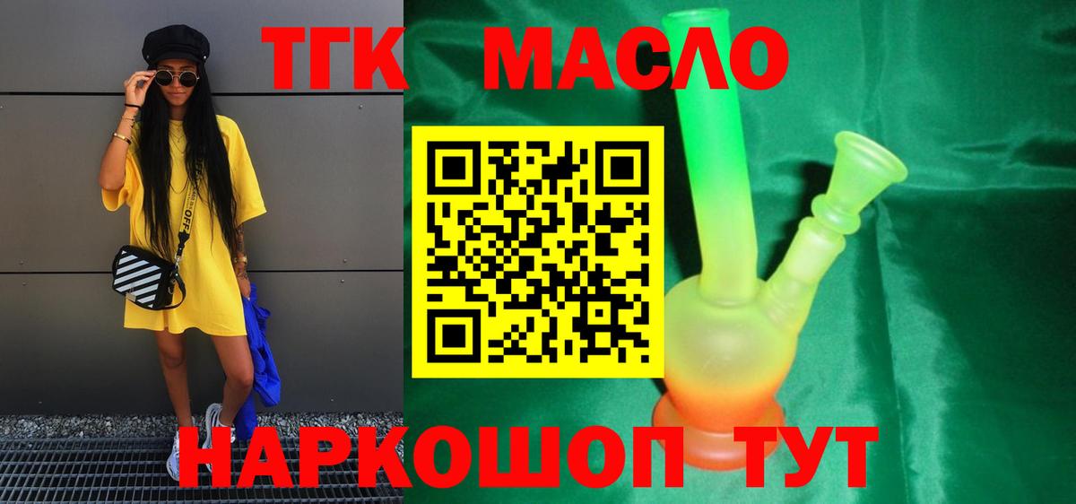 Дистиллят ТГК Wax  Вход с VPN  Дистиллят ТГК Wax  Кулебаки 