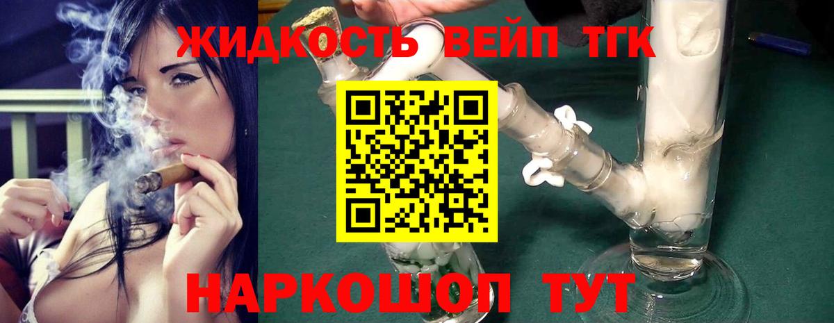 Дистиллят ТГК Wax  Кулебаки 