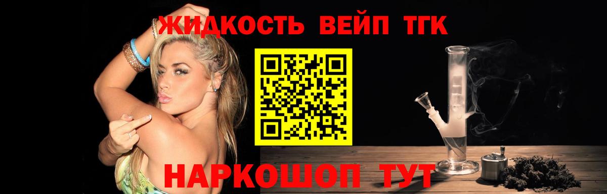 ТГК гашишное масло Кулебаки